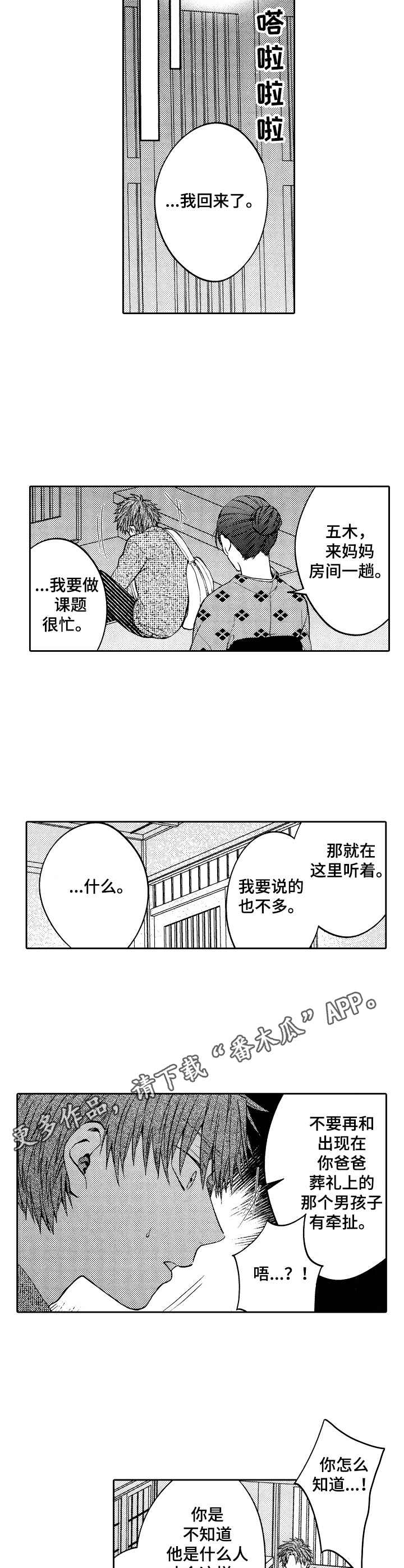 第11话4
