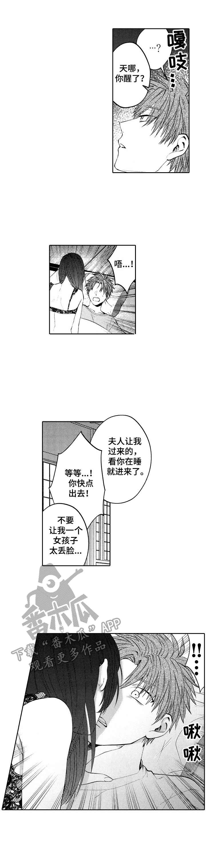 第11话9