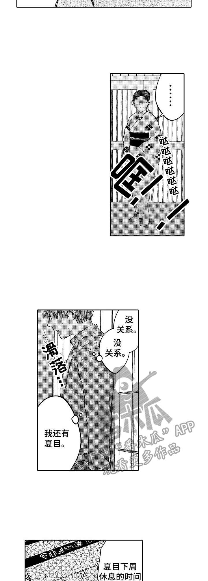 第11话6