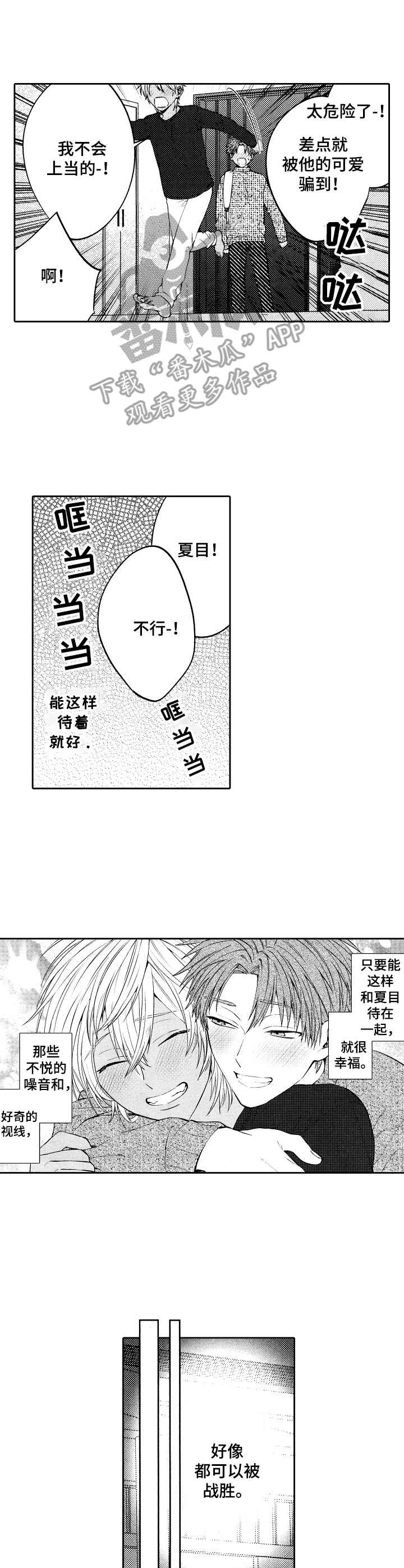 第11话3