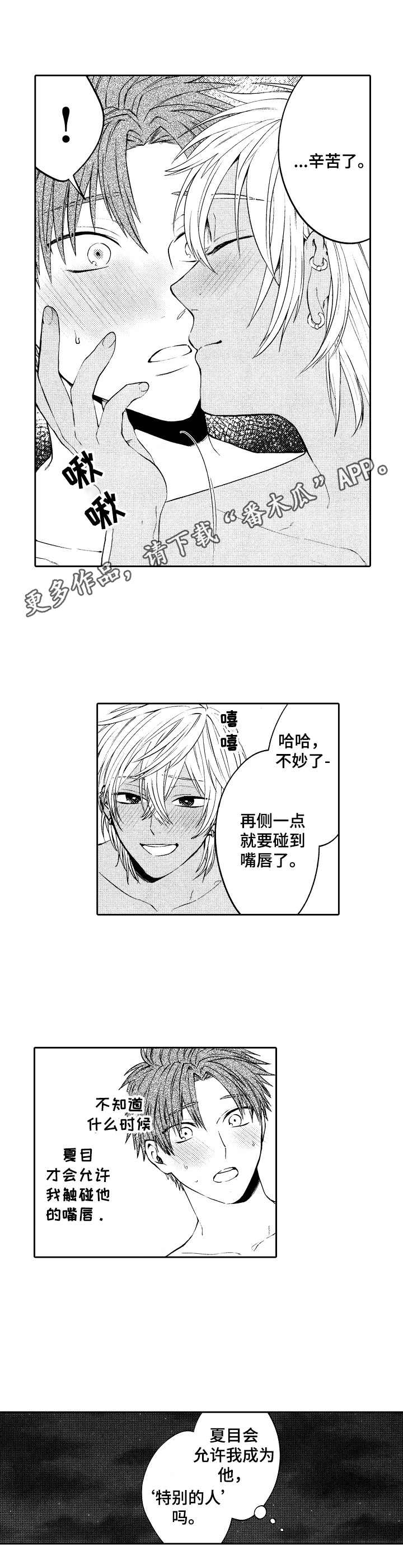 第11话8