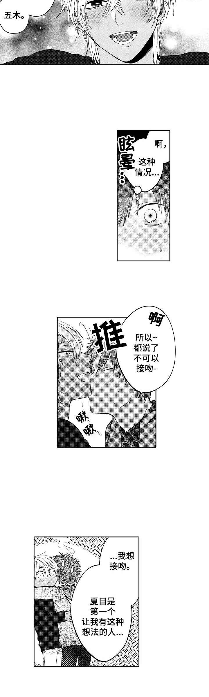第11话2
