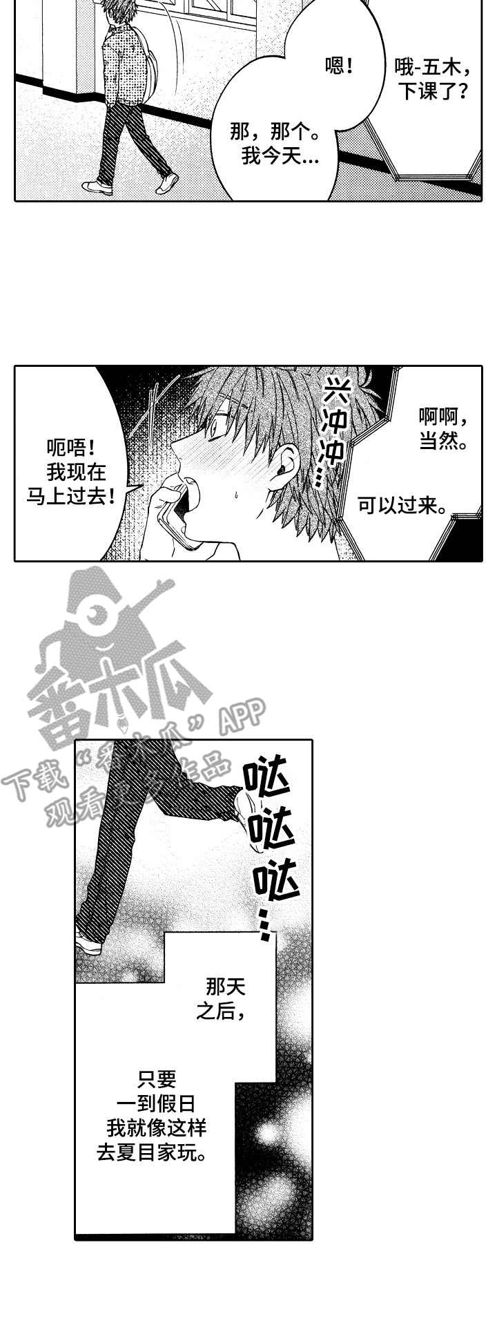 第10话8