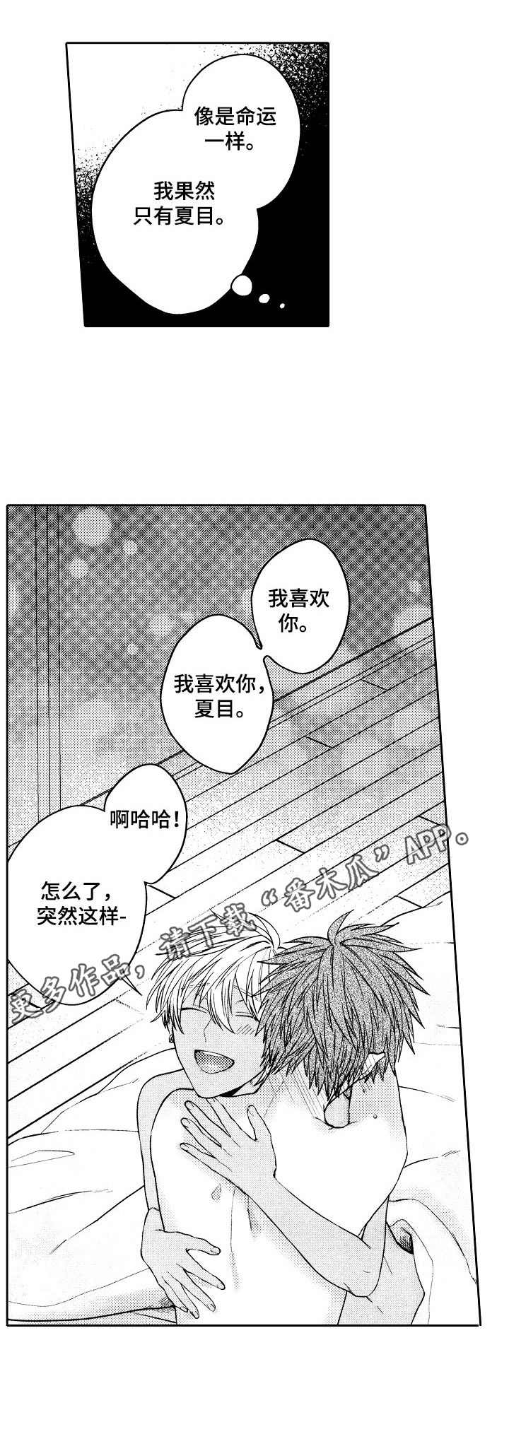 第10话2