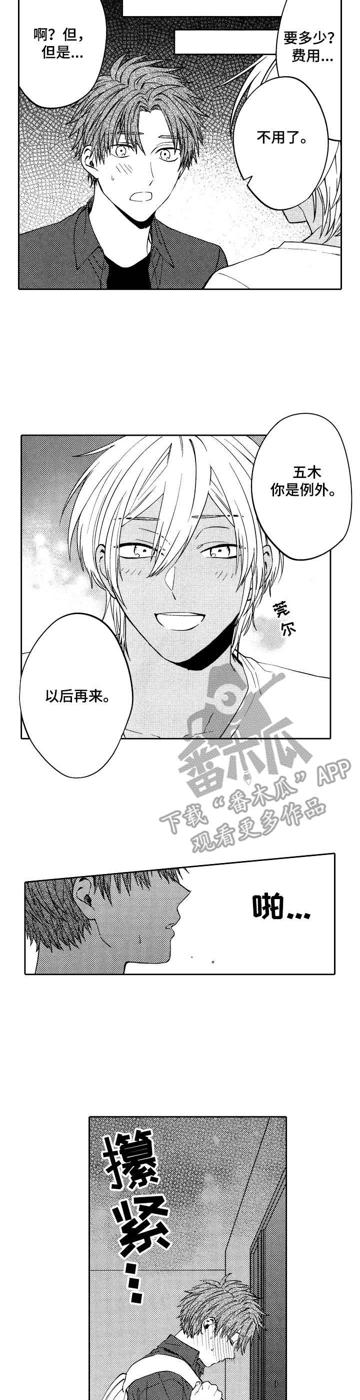 第10话4
