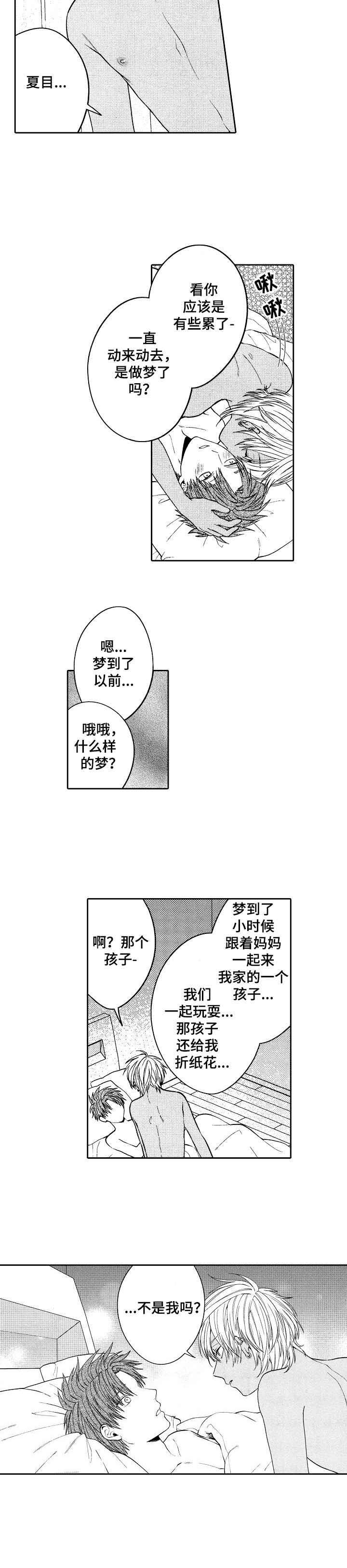 第9话8