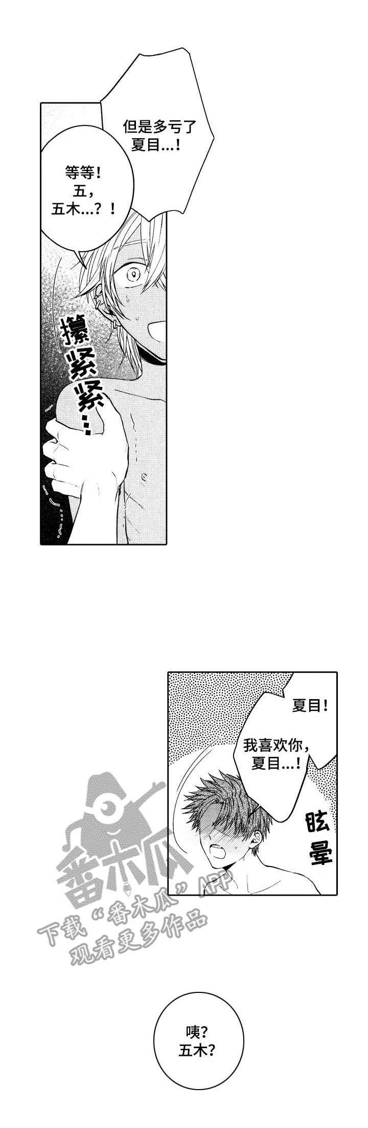第9话6