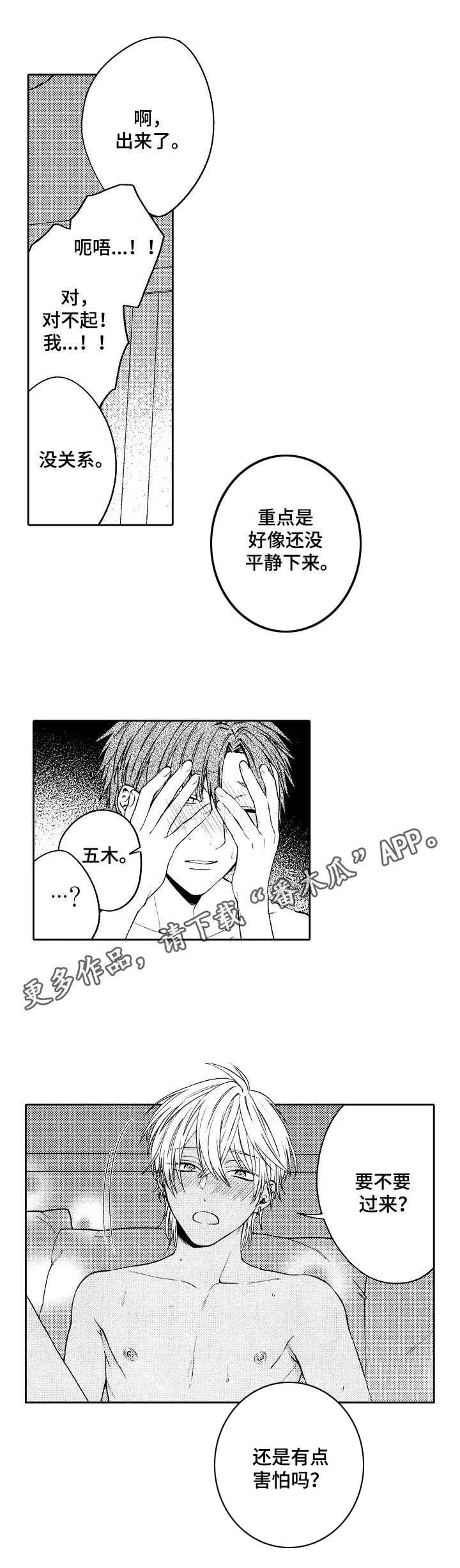 第9话2