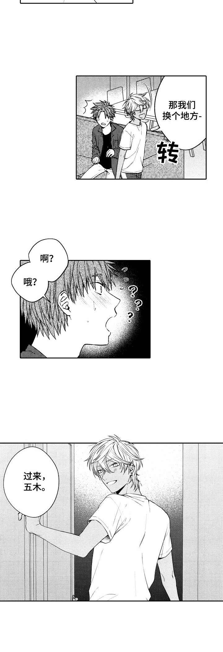 第8话1