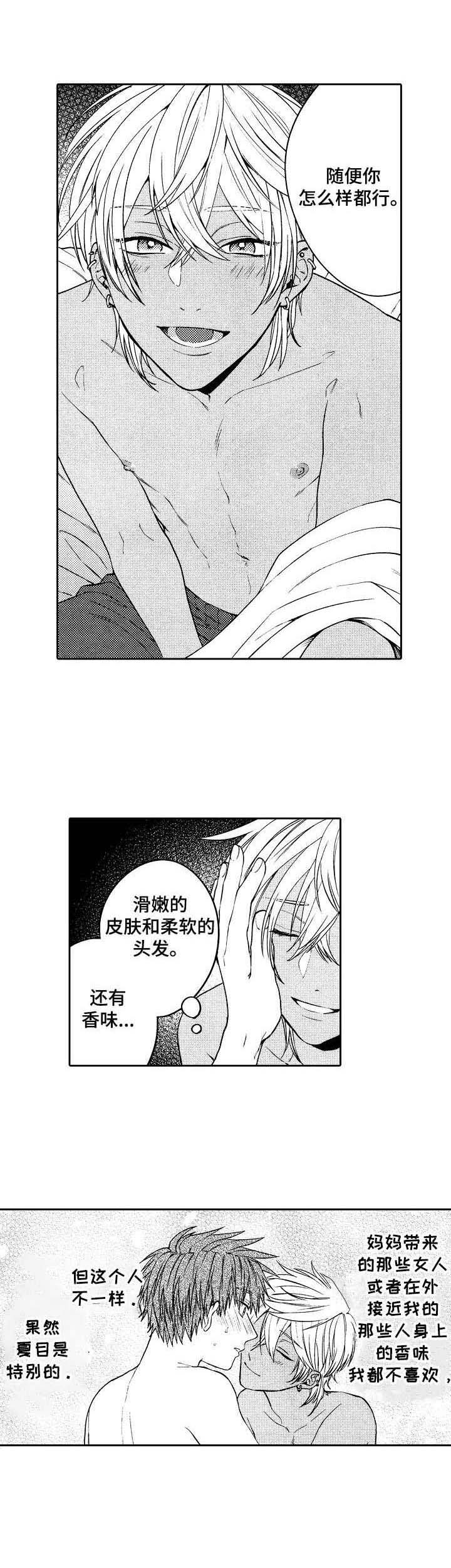 第8话5