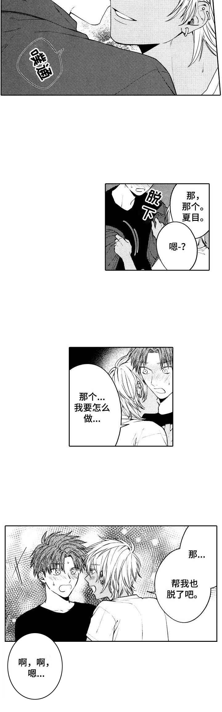 第8话4