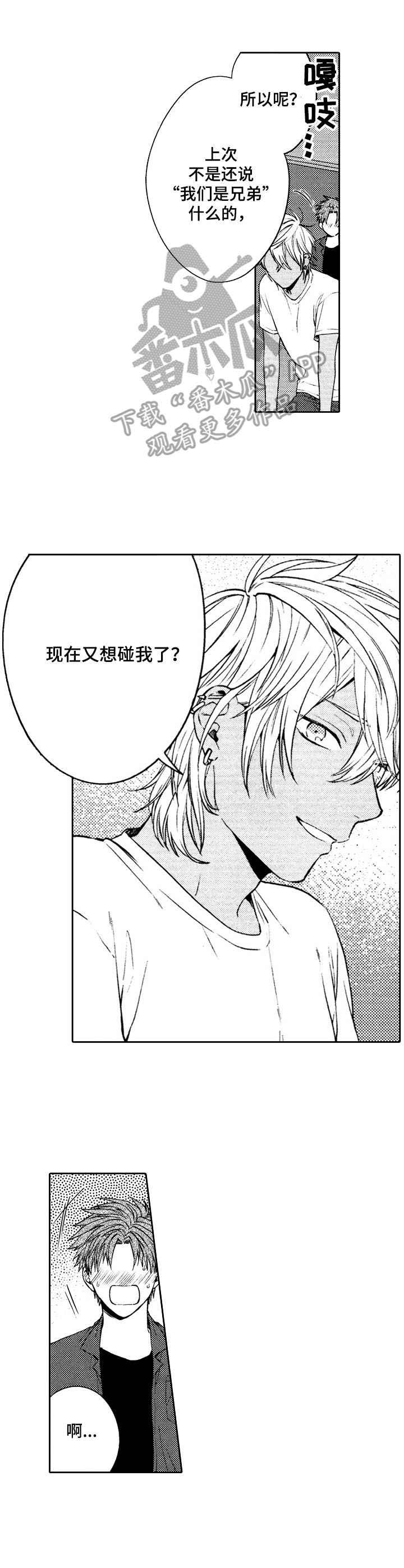 第8话2