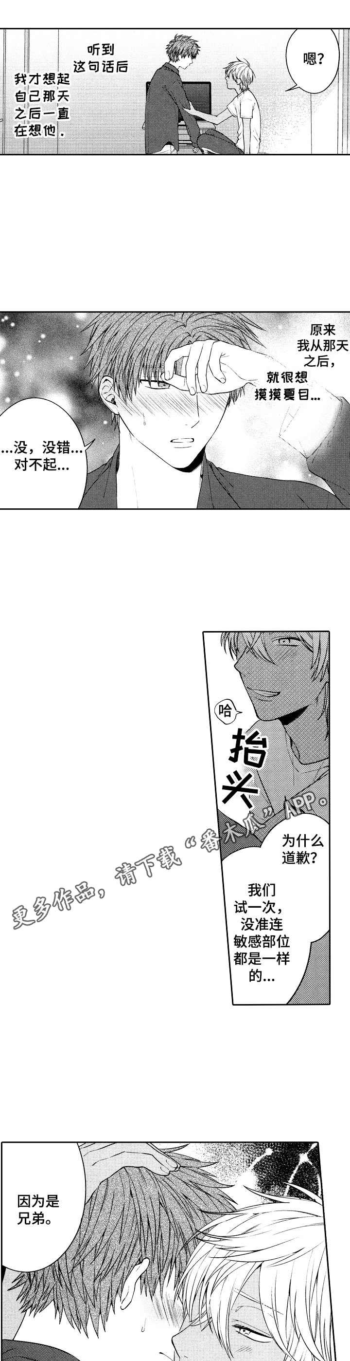 第8话3