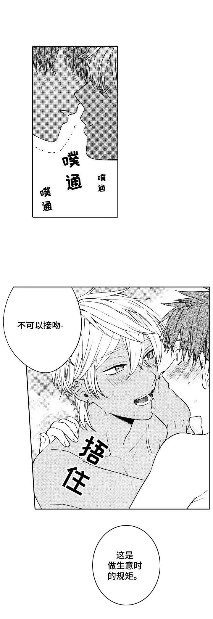 第8话6