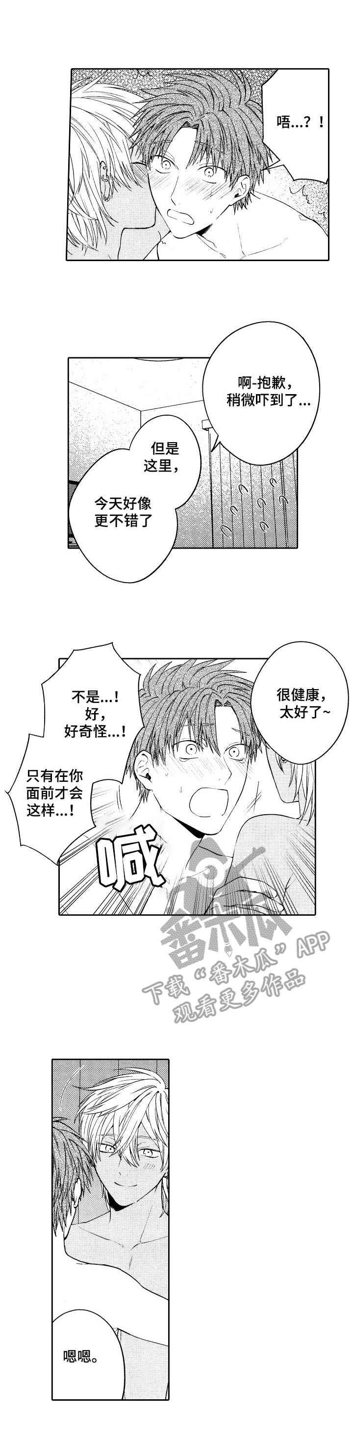 第8话8
