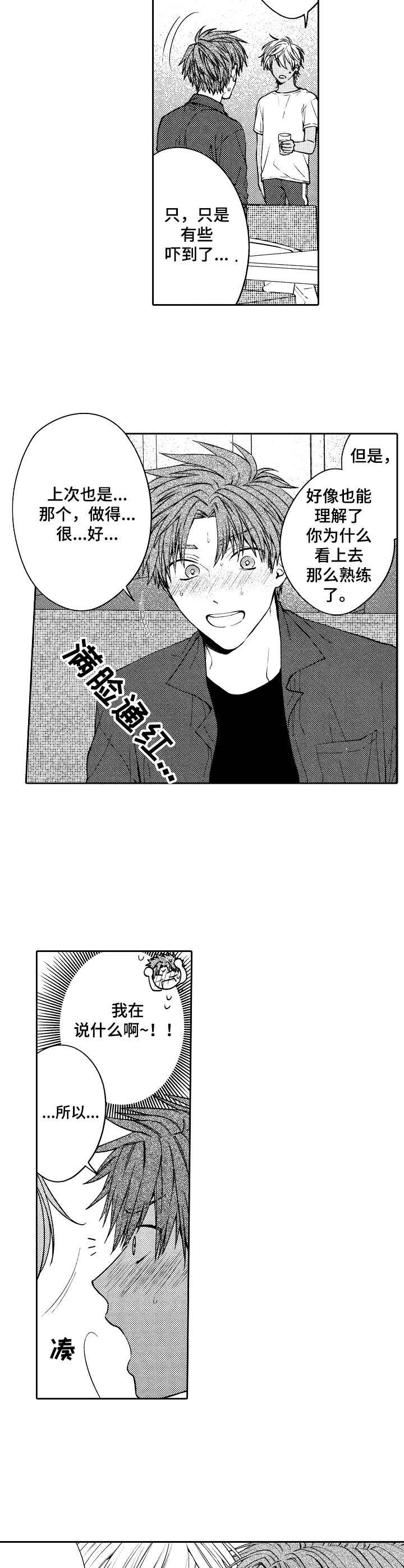 第7话9