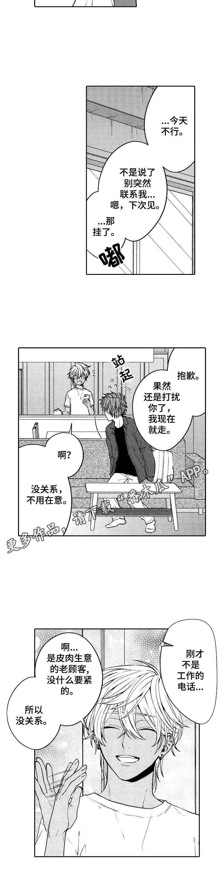 第7话4