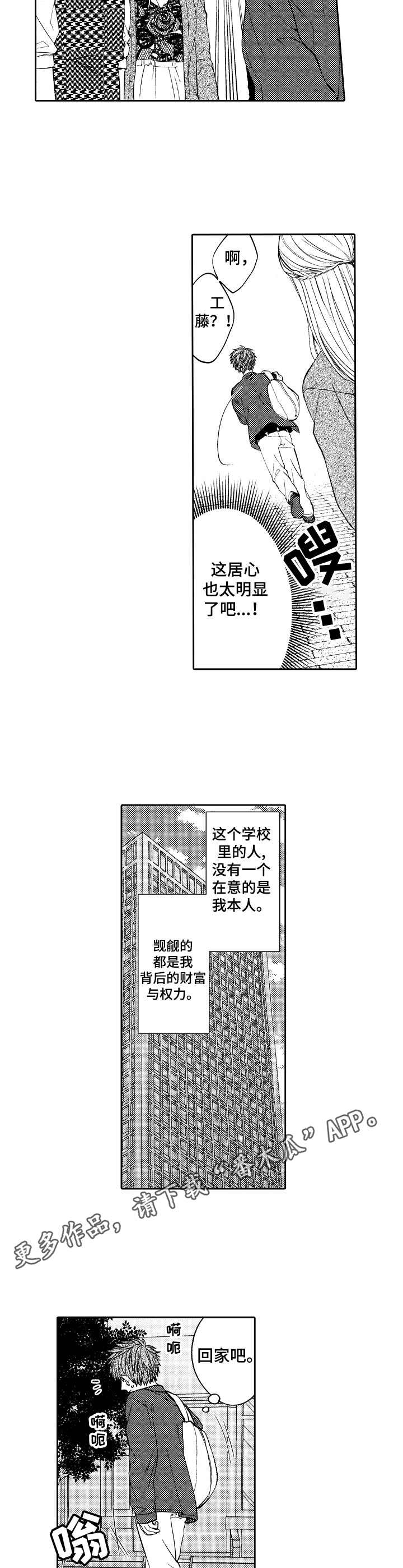 第6话4