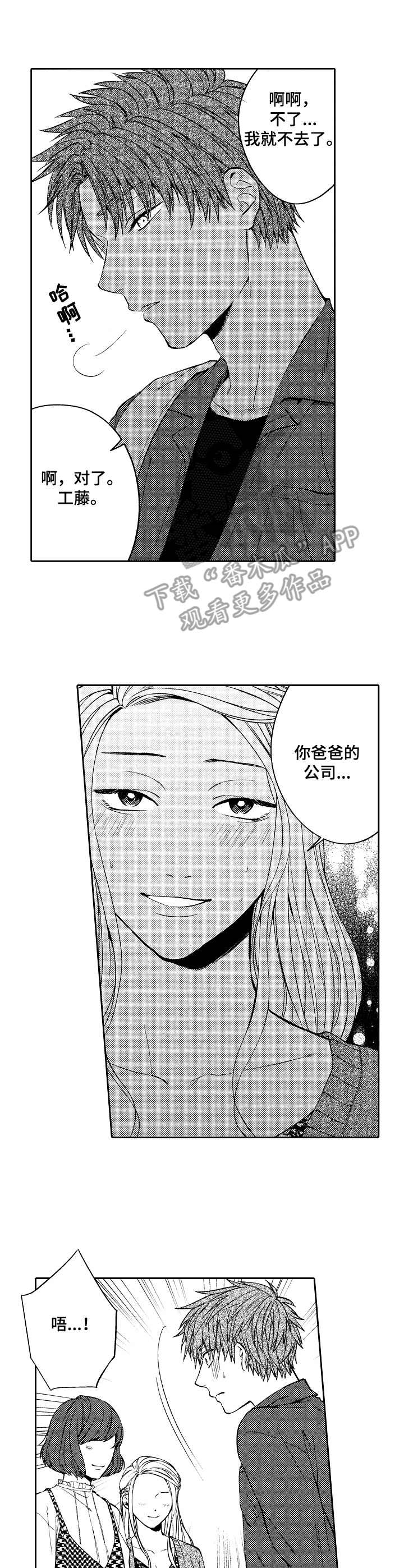 第6话3