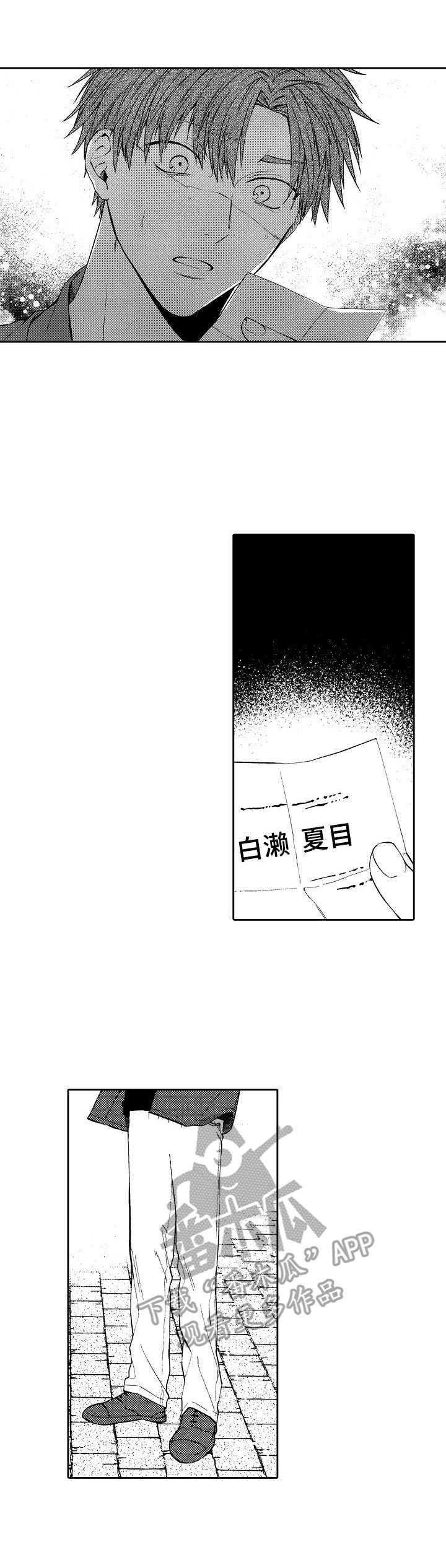 第6话7