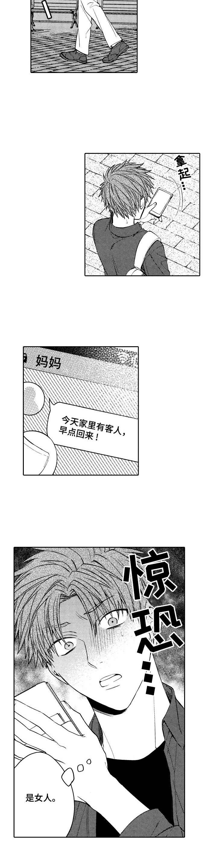 第6话5