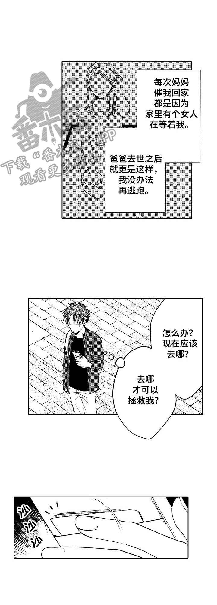 第6话6