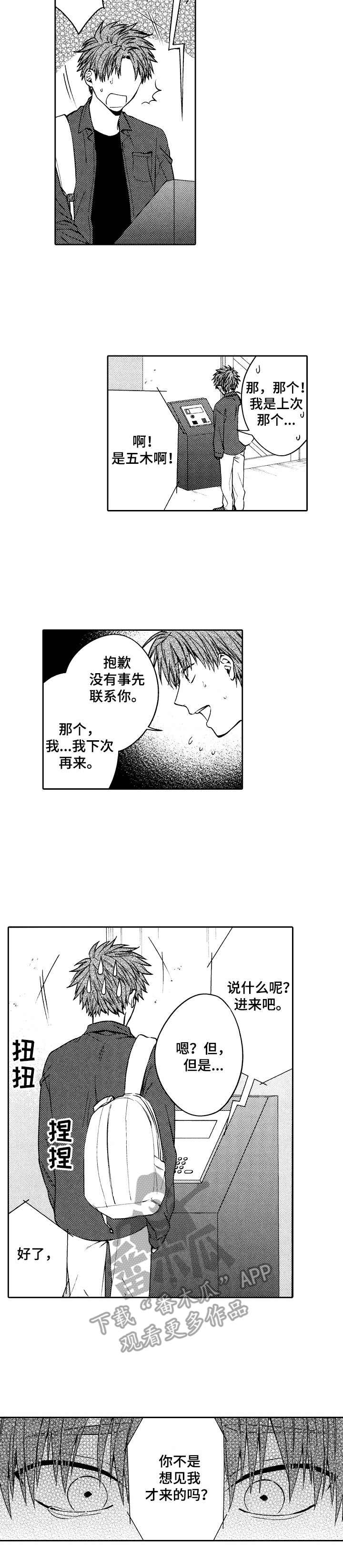 第6话9
