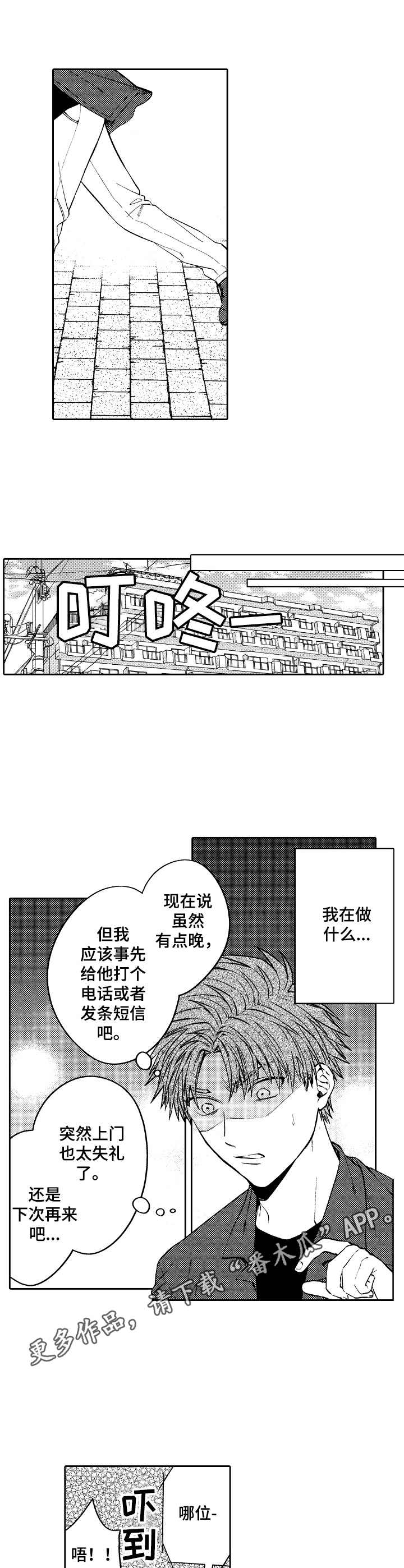 第6话8