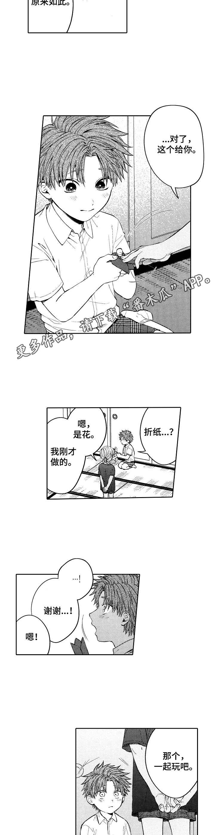 第5话4