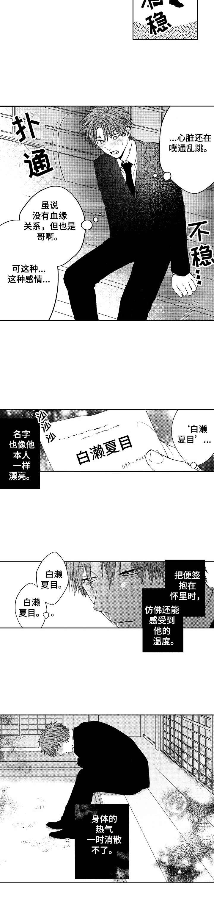 第5话2