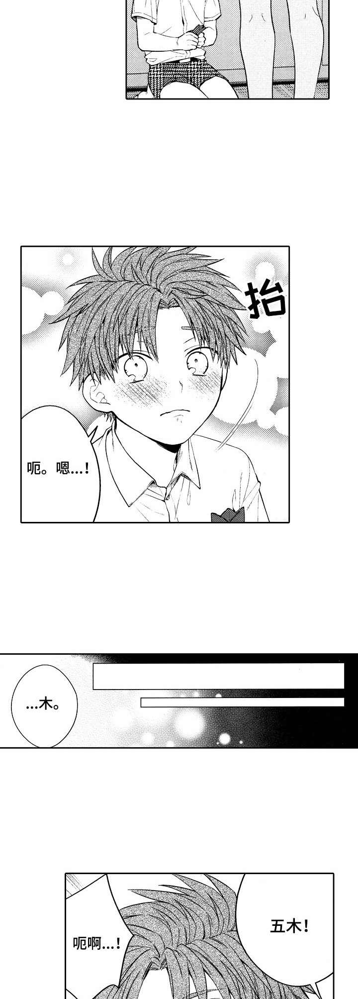 第5话5