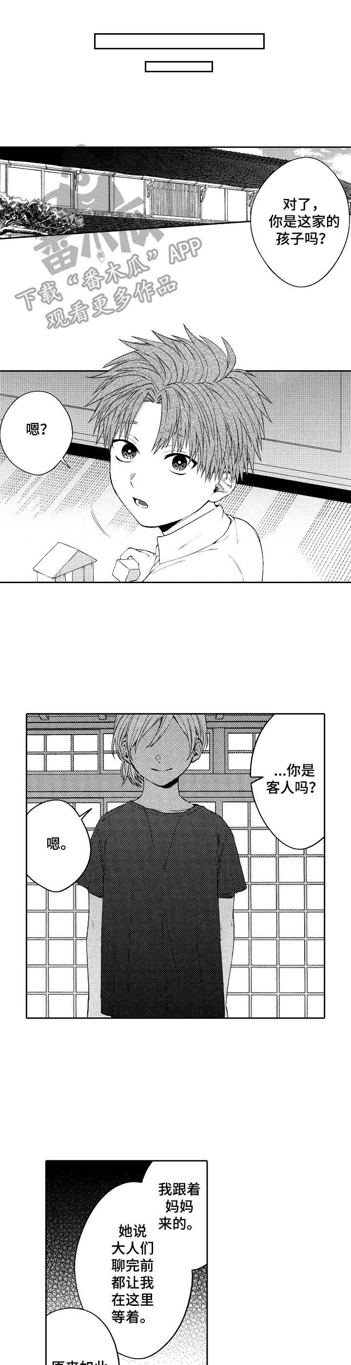 第5话3