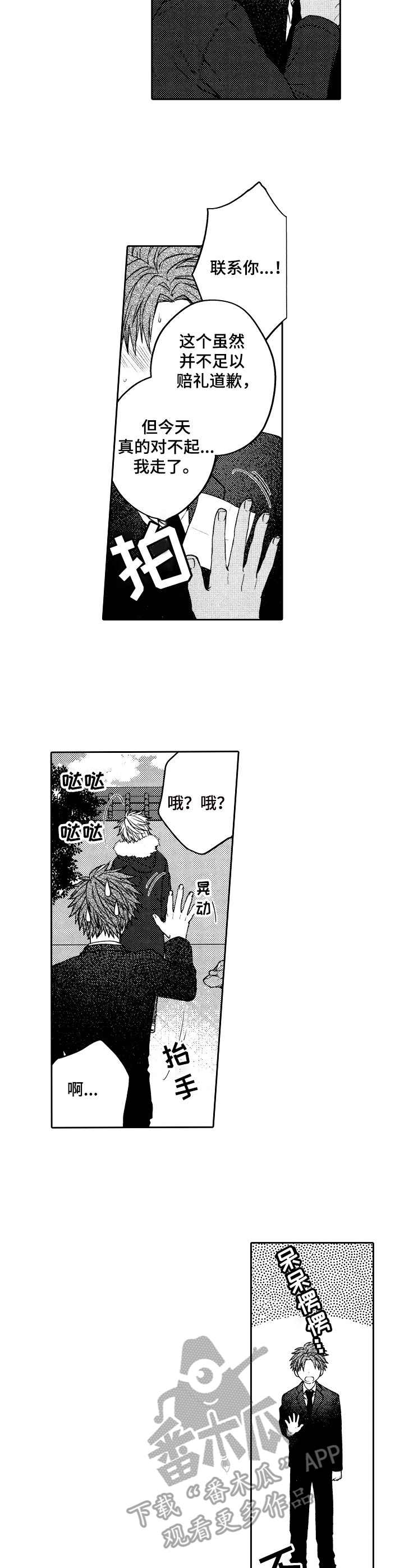 第5话1