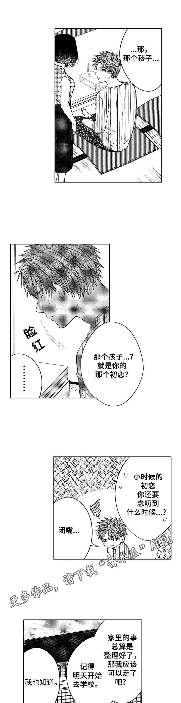 第5话7