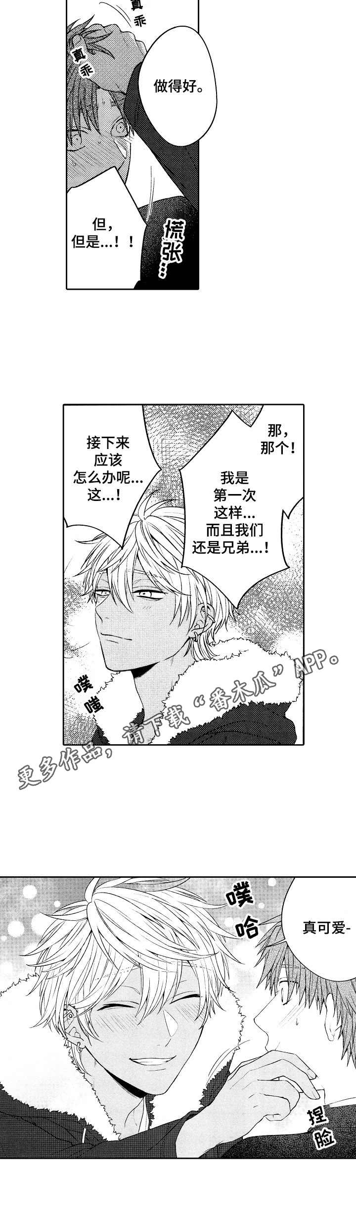 第4话9
