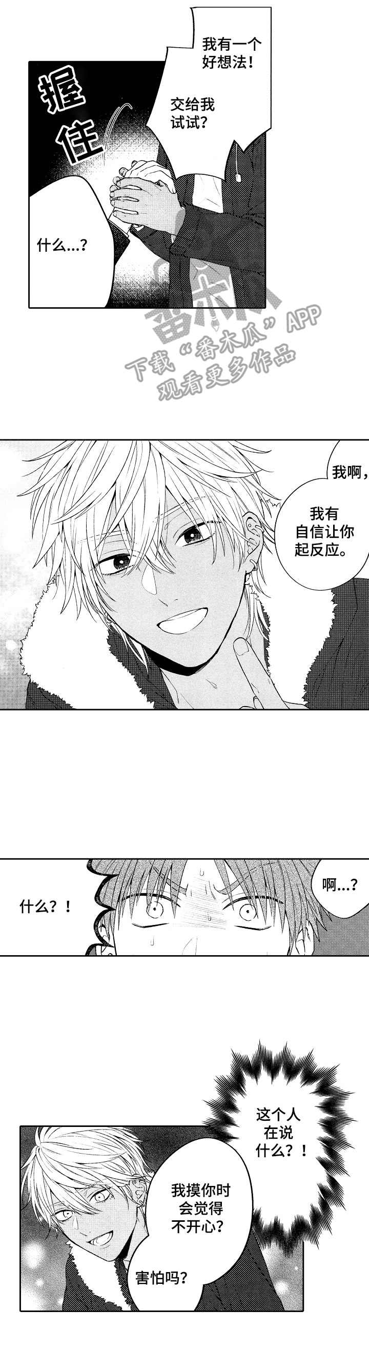 第4话1