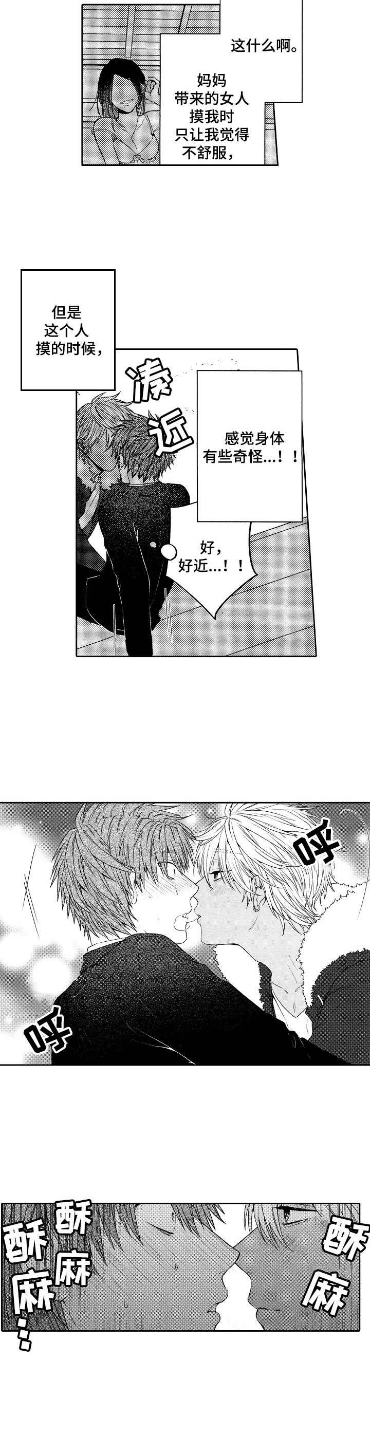 第4话4