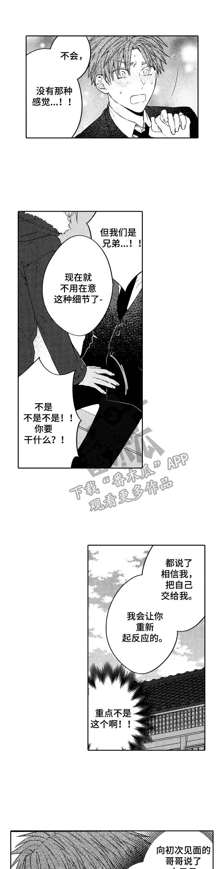第4话2