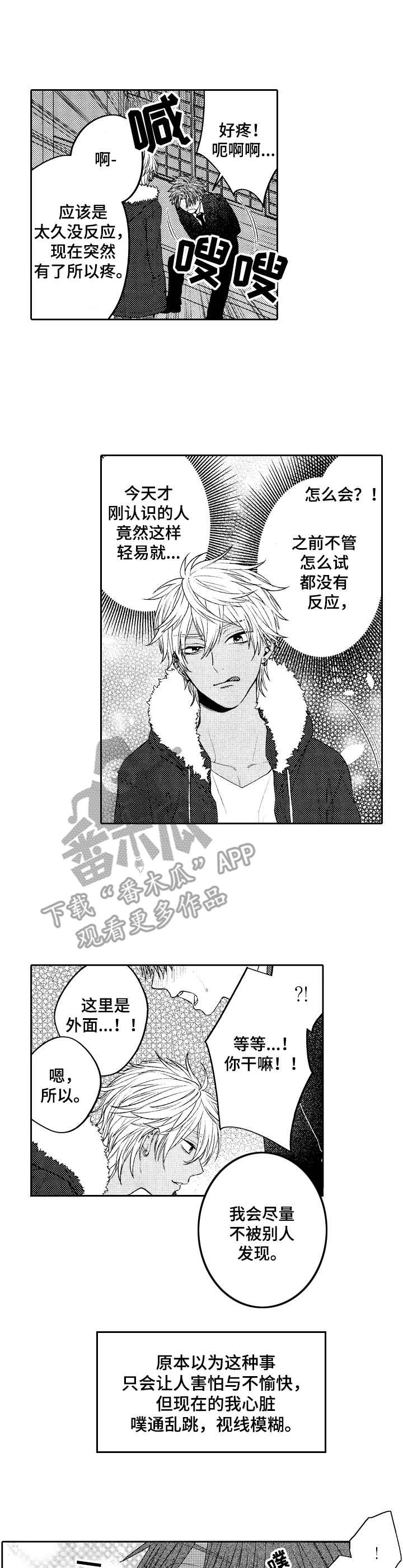 第4话6