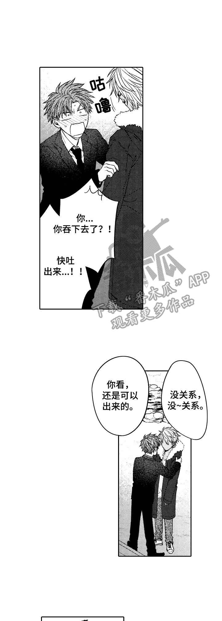 第4话8