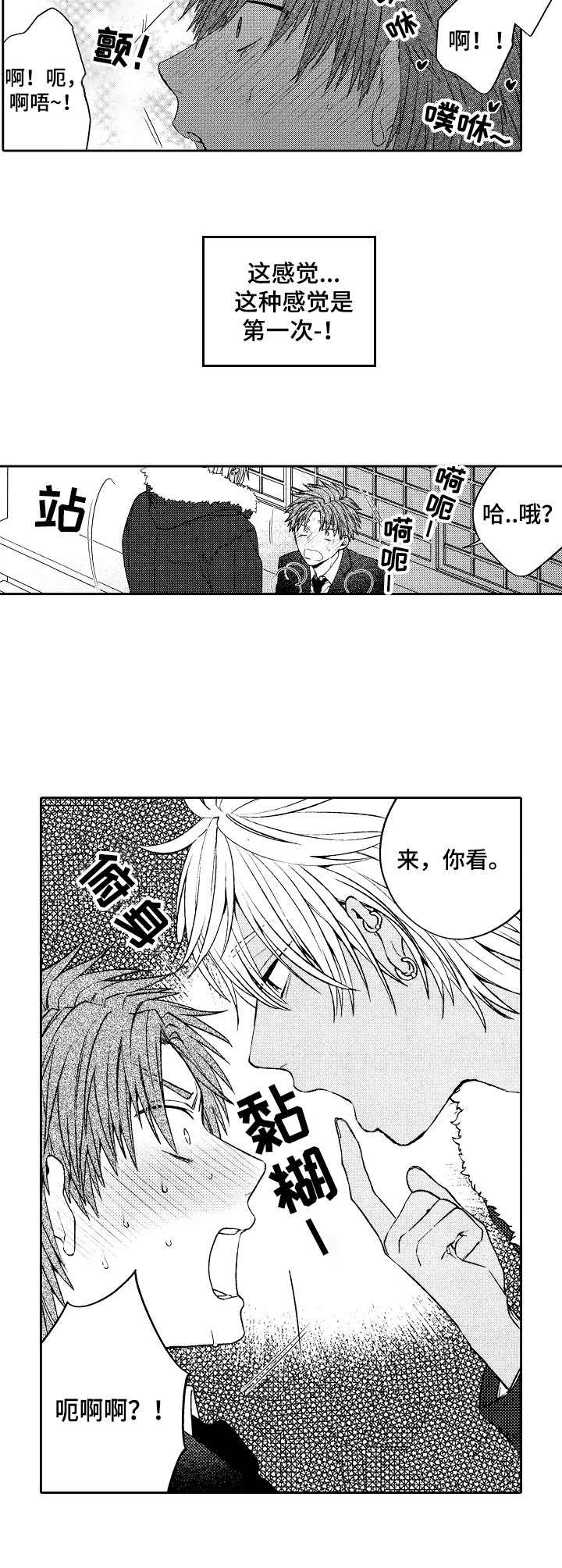 第4话7