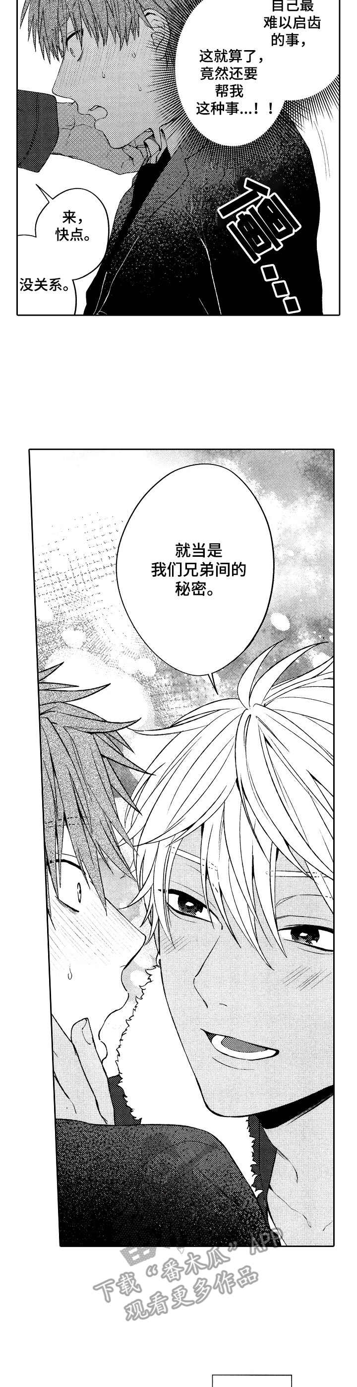 第4话3
