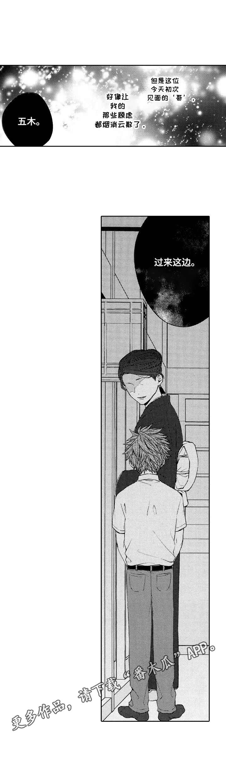 第3话4