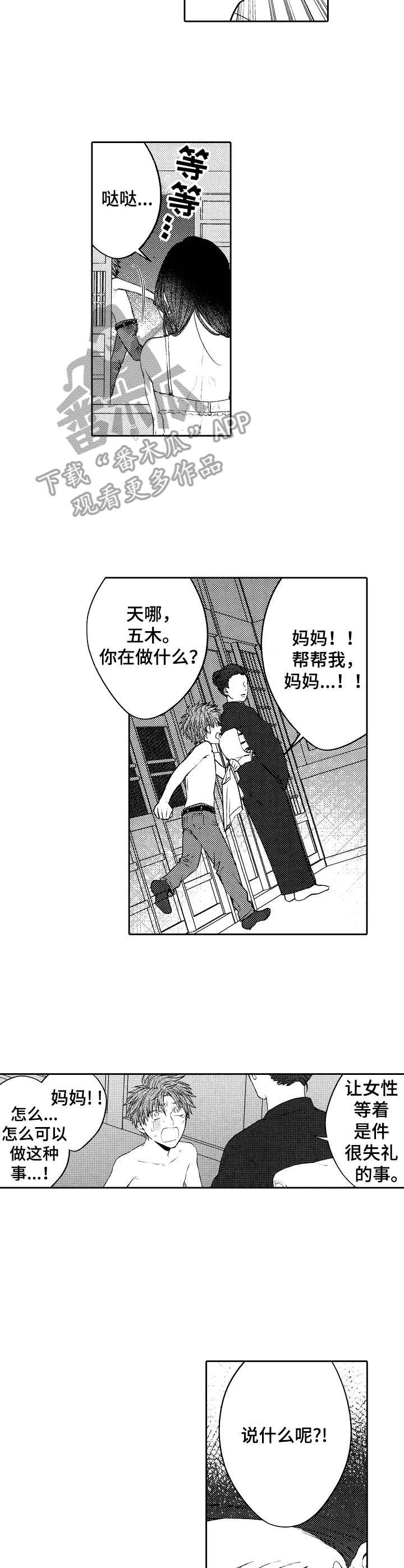 第3话6