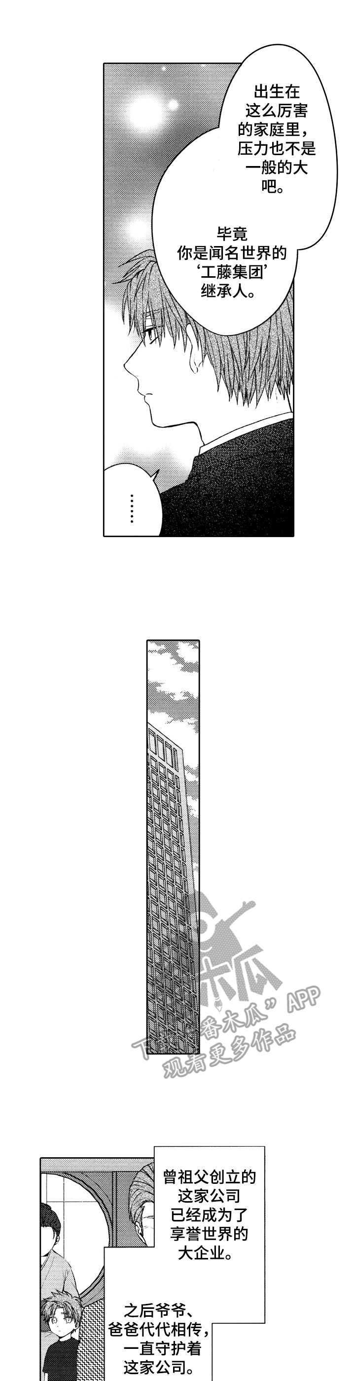 第3话0