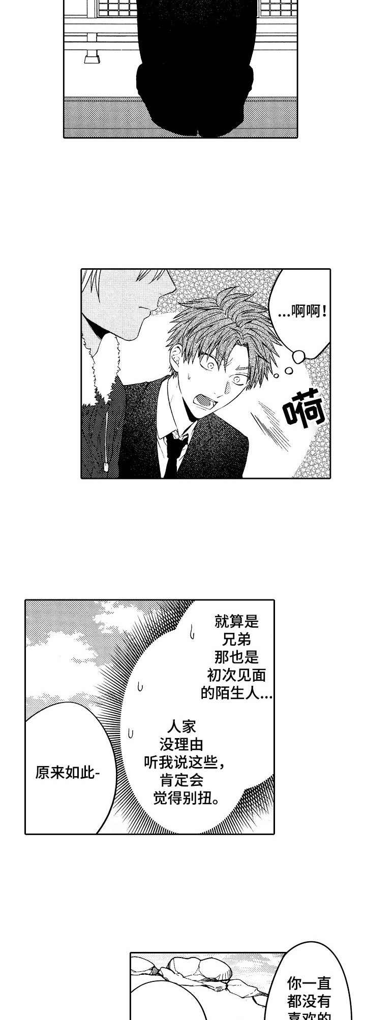 第3话8