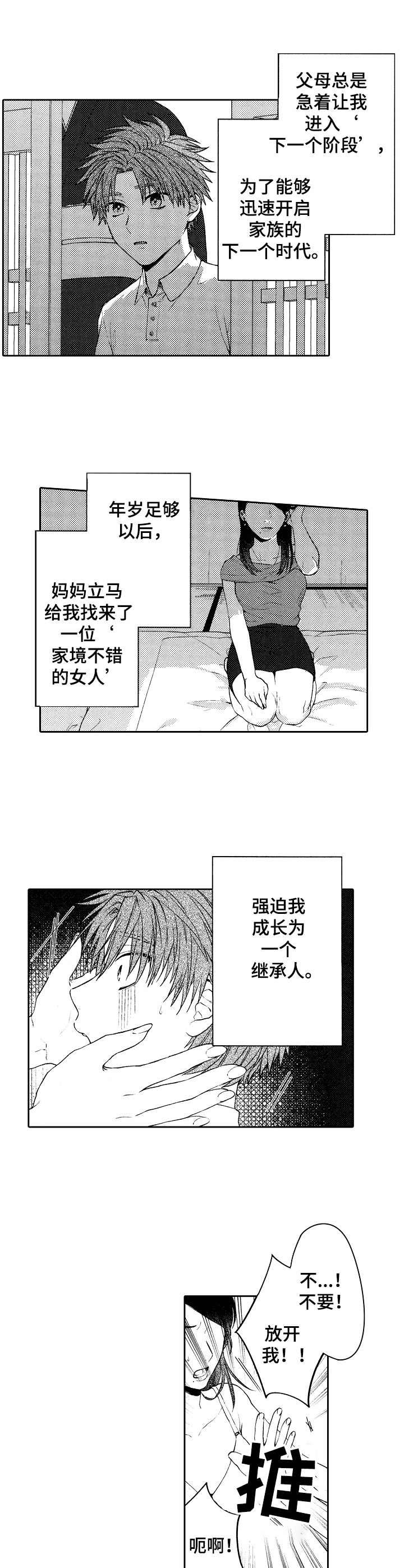 第3话5