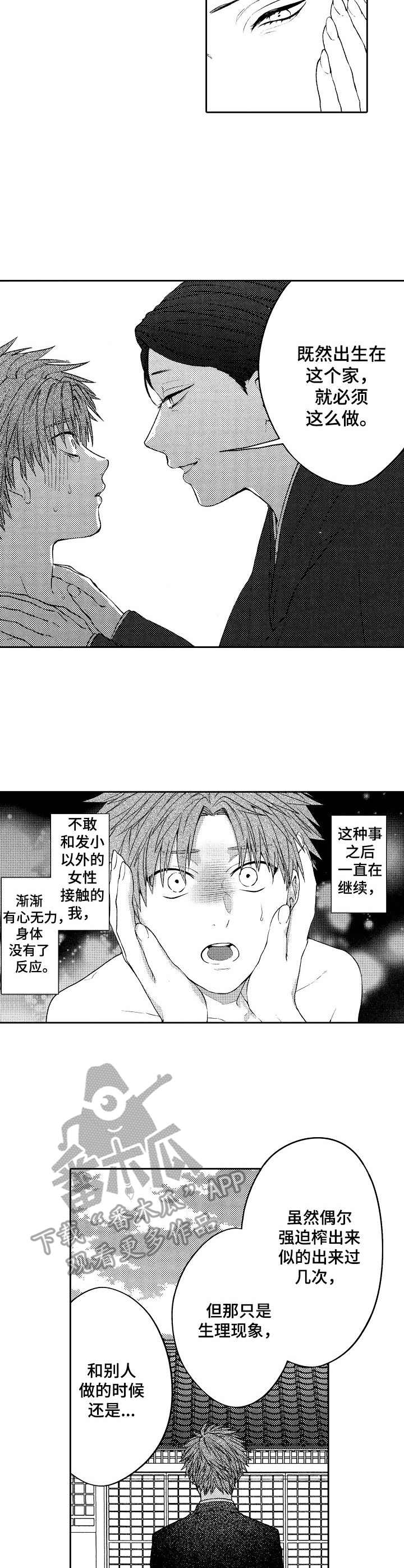 第3话7