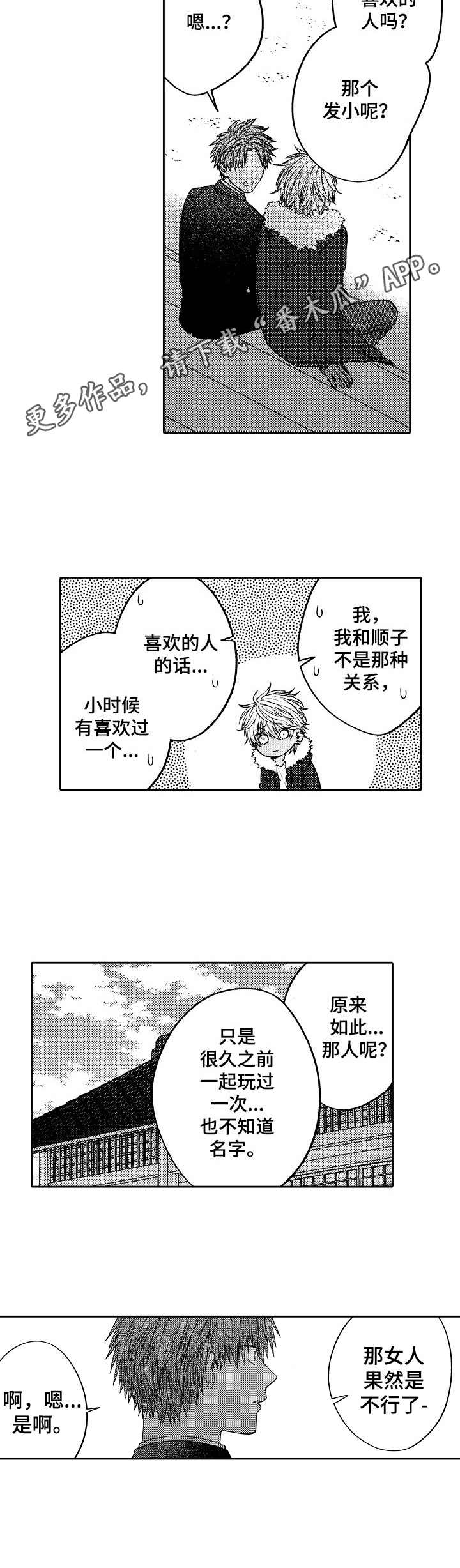 第3话9