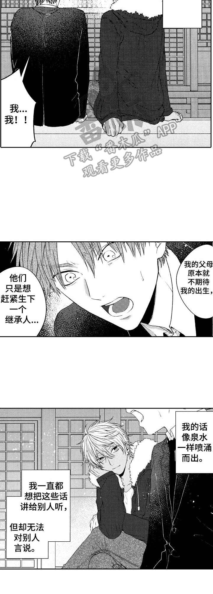 第3话3